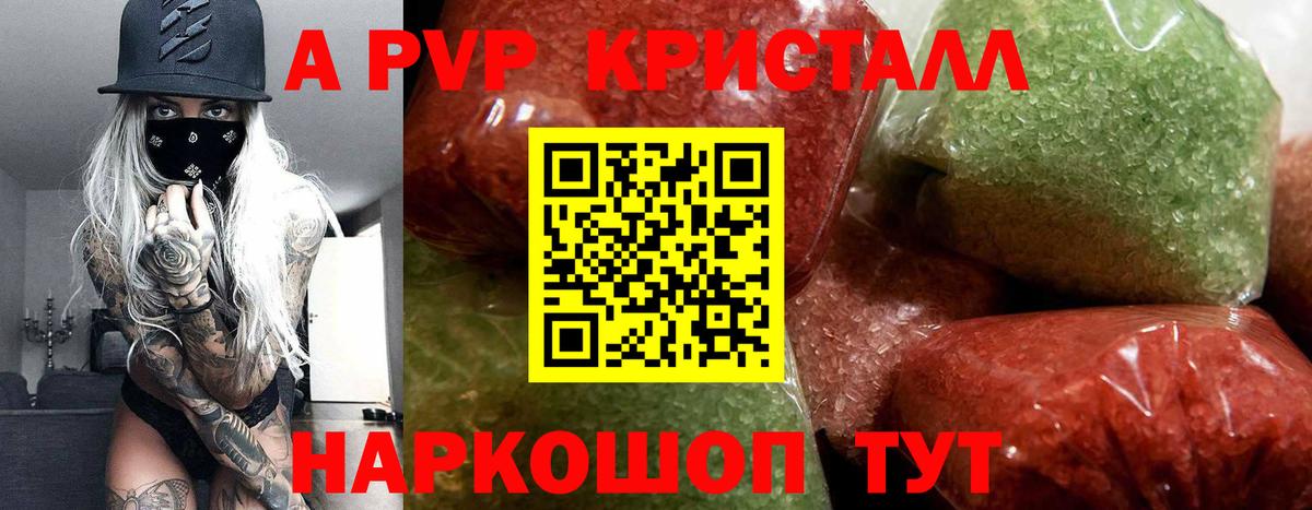 А ПВП Соль  Alfa_PVP СК  A-PVP СК  Азнакаево  Вход с VPN 