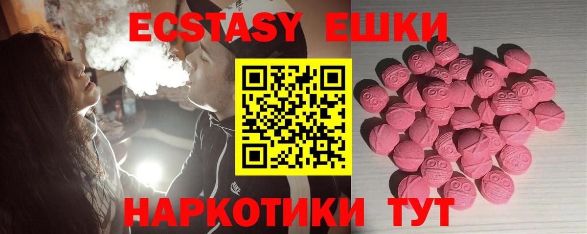 Ecstasy 250 мг  Вход с VPN  Ecstasy круглые  ЭКСТАЗИ  Азнакаево 