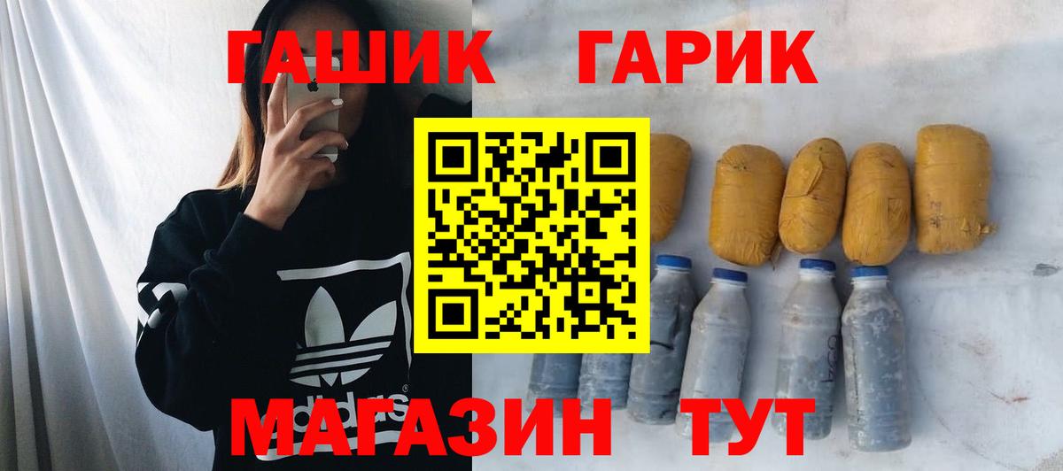 Гашиш ice o lator  Гашиш VHQ  ГАШИШ  Азнакаево  купить наркотик  Вход с VPN 