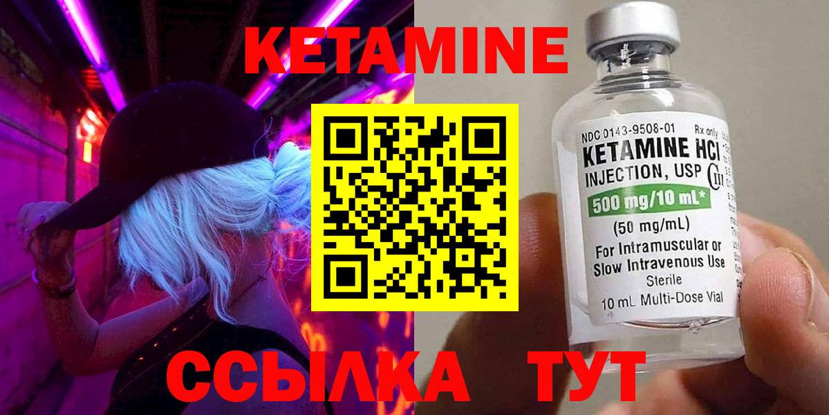 Азнакаево  Кетамин VHQ  Вход с VPN 