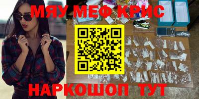 MESCALINE Абакан