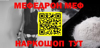 MESCALINE Абакан