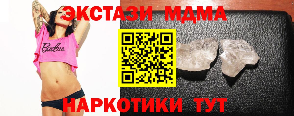 MDMA молли Азнакаево