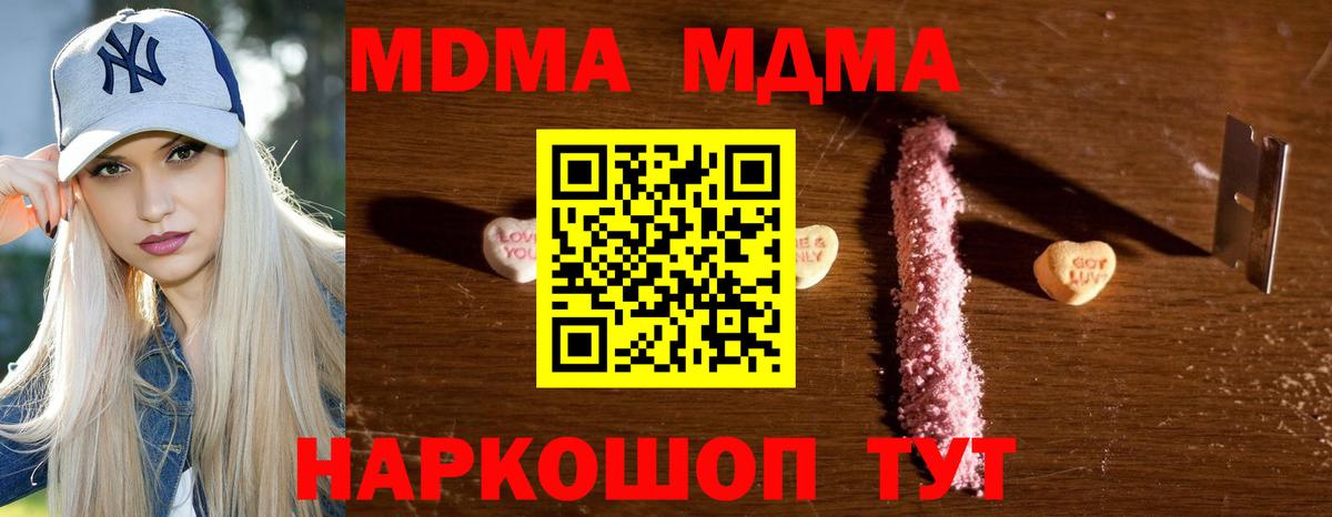 MDMA  Вход с VPN  Азнакаево  MDMA Molly  MDMA молли 