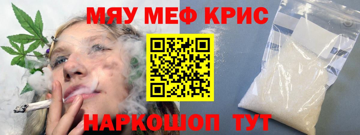 Мефедрон  Азнакаево