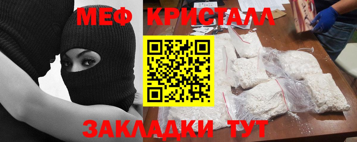 МЕФ  МЕФ кристаллы  Азнакаево  МЯУ-МЯУ  Меф кристаллы  Вход с VPN 
