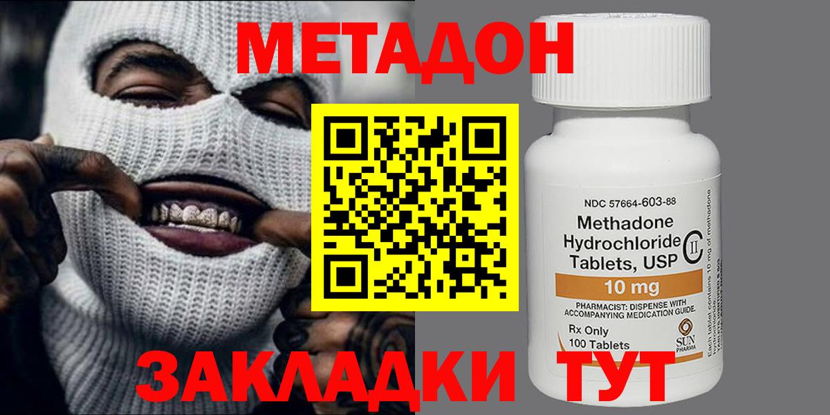 Азнакаево  Метадон methadone  Вход с VPN 